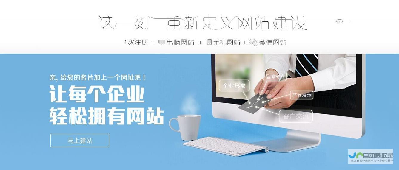 长沙网站建设，提升品牌形象，助力企业发展，从长沙走向全国！
