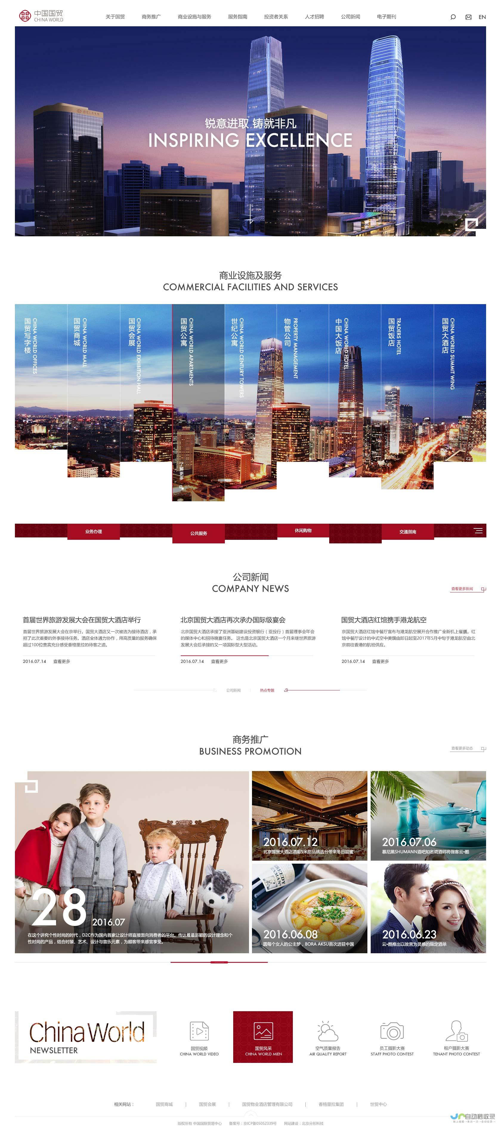 成都网站建设公司：打造引流转化，提升品牌价值的专业平台