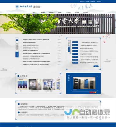 全方位网站解决方案