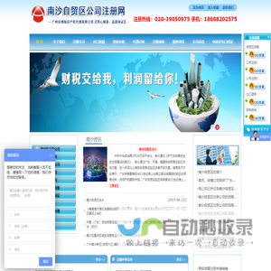网站截图