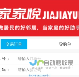 发票申请
