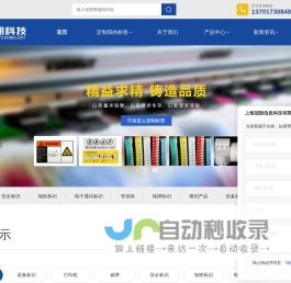 上海半导体标签印刷厂家-警示标签定制报价-设备标签批发价格-上海耐高温标签印刷供应-上海冠朗信息科技有限公司