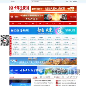网站截图