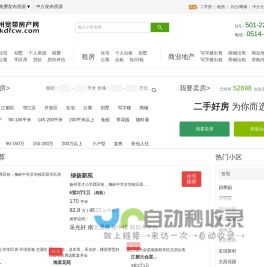 扬州房产网|扬州房价|扬州二手房|扬州租房_扬州宽带房产网