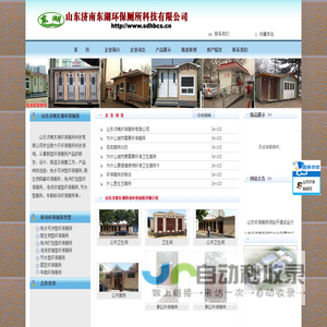 网站截图