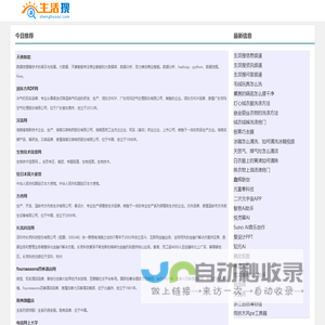 网站截图