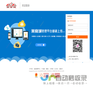 汉鸿公寓管理系统