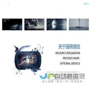 VR视频制作公司-AR互动开发-展会活动策划方案|国研顺动（上海）设计工程有限公司