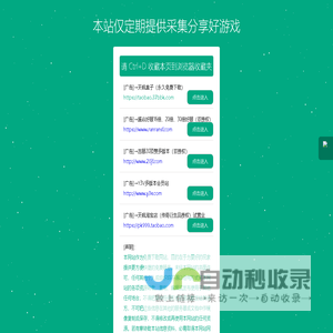 天枫传奇单机盒子,传奇版本库,传奇服务端,义乌市圣特嘉电子商务商行,传奇手游版本论坛,三七版本库