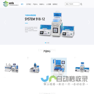LOGAN华南总代|广州市深裕生物科技有限公司