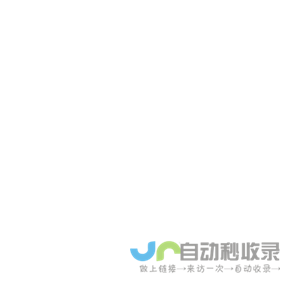 车来车往汽车集团 - 智能汽车管理解决方案