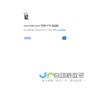厦门飞华环保有限公司
