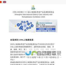 网站截图