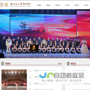 敦煌学院