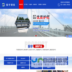 不锈钢桥梁护栏_复合管护拦_桥梁灯光护栏_河道景观护栏_不锈钢河道护栏_景观桥梁护栏-山东振宇钢铁有限公司