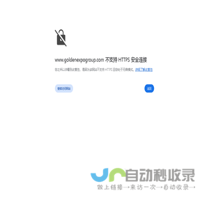 上海高登会展集团有限公司