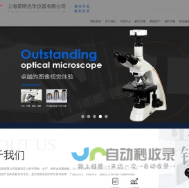 里氏硬度计-偏光显微镜-金相显微镜-上海荼明光学仪器