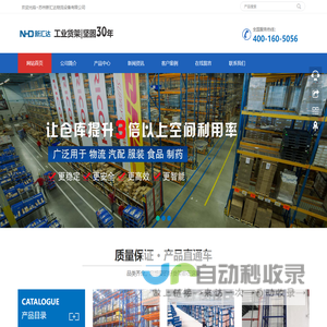 网站截图
