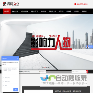 广州熠熠文化传播有限公司