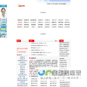 网站截图