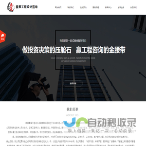 陕西秦策工程设计咨询