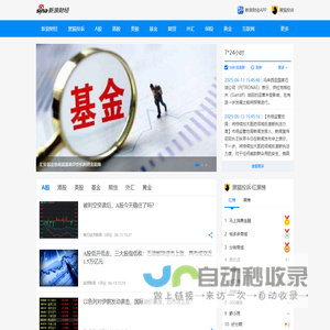 网站截图