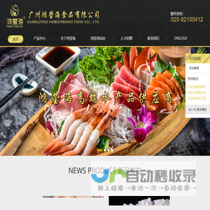 网站截图