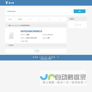 深圳市红杏出强电子商务有限公司…搜索结果-hongxingchuqiang