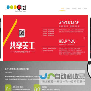 网站截图