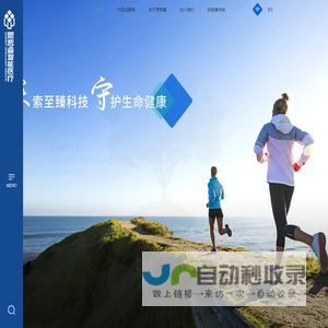 哈尔滨思哲睿智能医疗设备股份有限公司