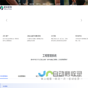 网站截图