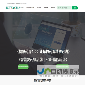 网站截图