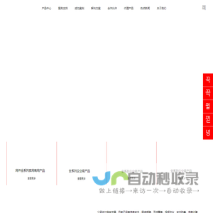 网站截图