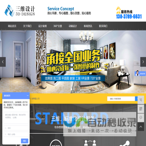 效果图制作_效果图设计_效果图公司-在线承接全国3D效果图动画制作业务
