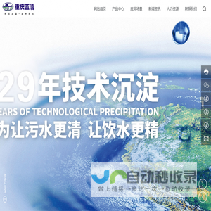 重庆蓝洁自来水材料有限公司_自来水材料,净水材料,水处理技术,水处理药剂,工业水处理剂