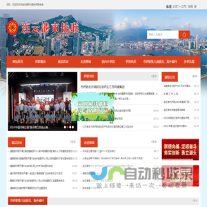 网站截图