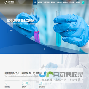 浙江远力健药业有限责任公司