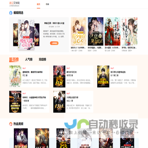 凌云文学-海量原创作品，尽在凌云
