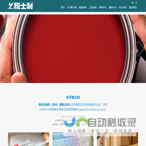 网站截图