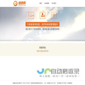 健康网